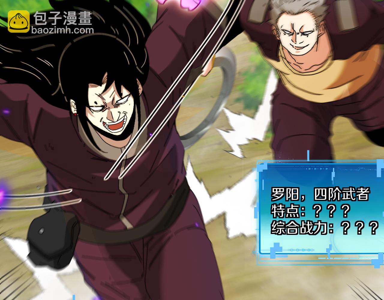 第45话 难度加大,修炼继续!109