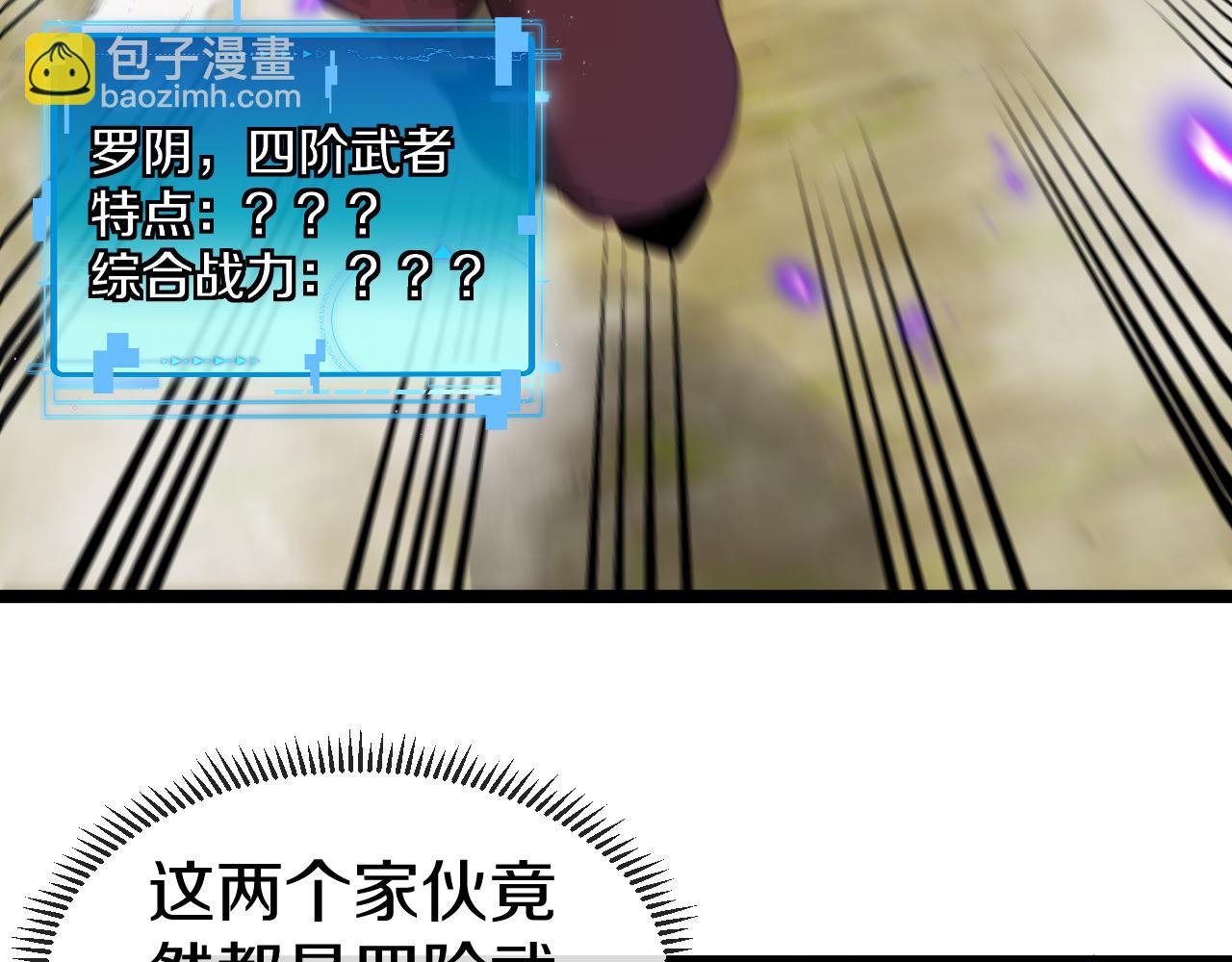 第45话 难度加大,修炼继续!110