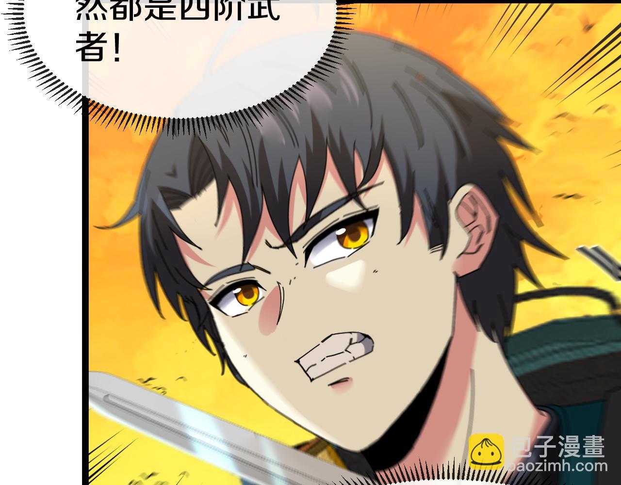 第45话 难度加大,修炼继续!111
