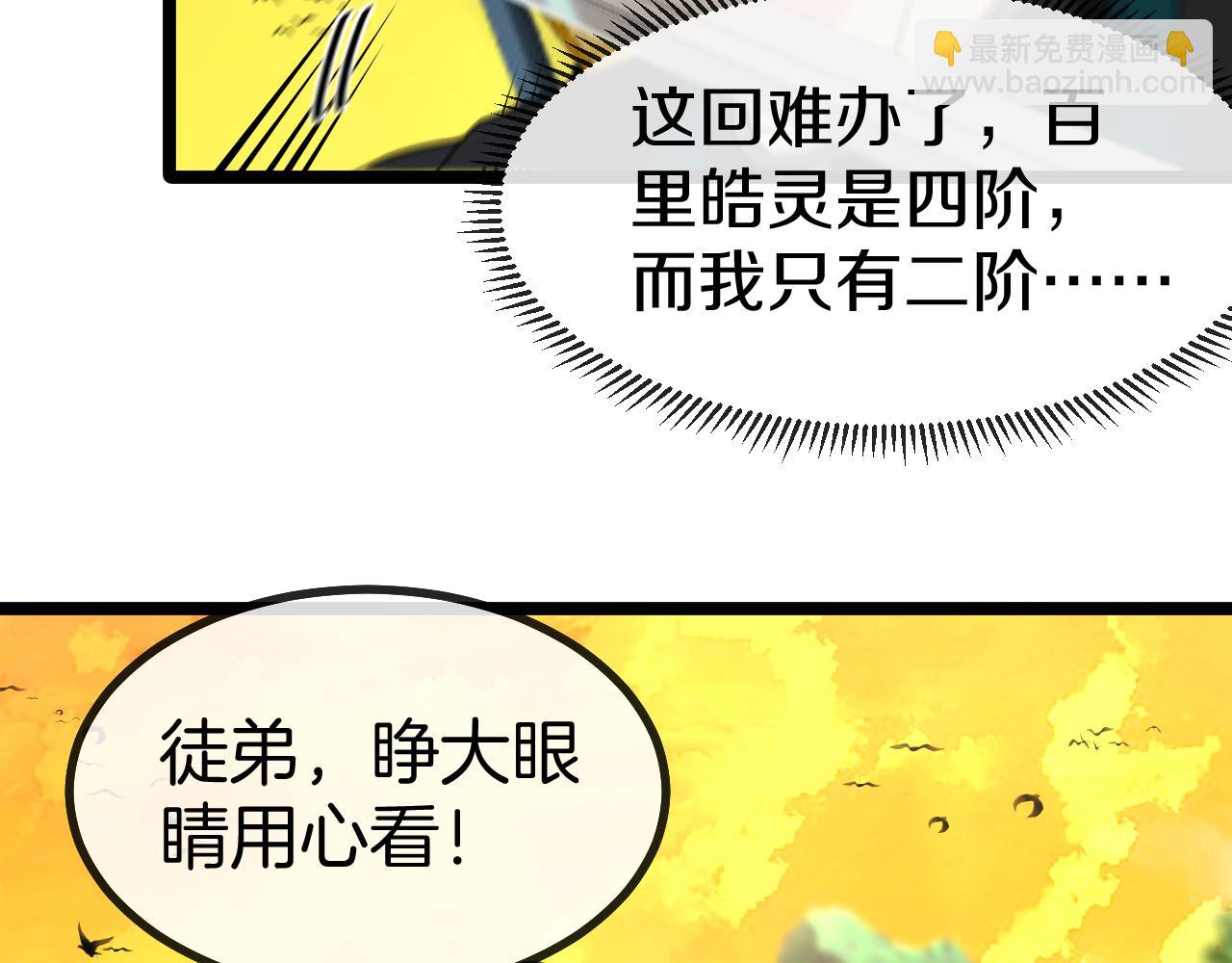 第45话 难度加大,修炼继续!112