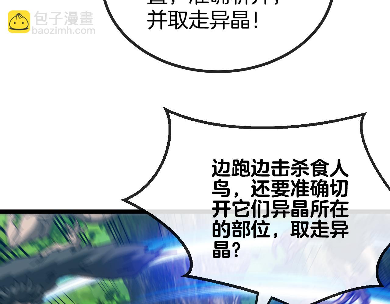 第45话 难度加大,修炼继续!21
