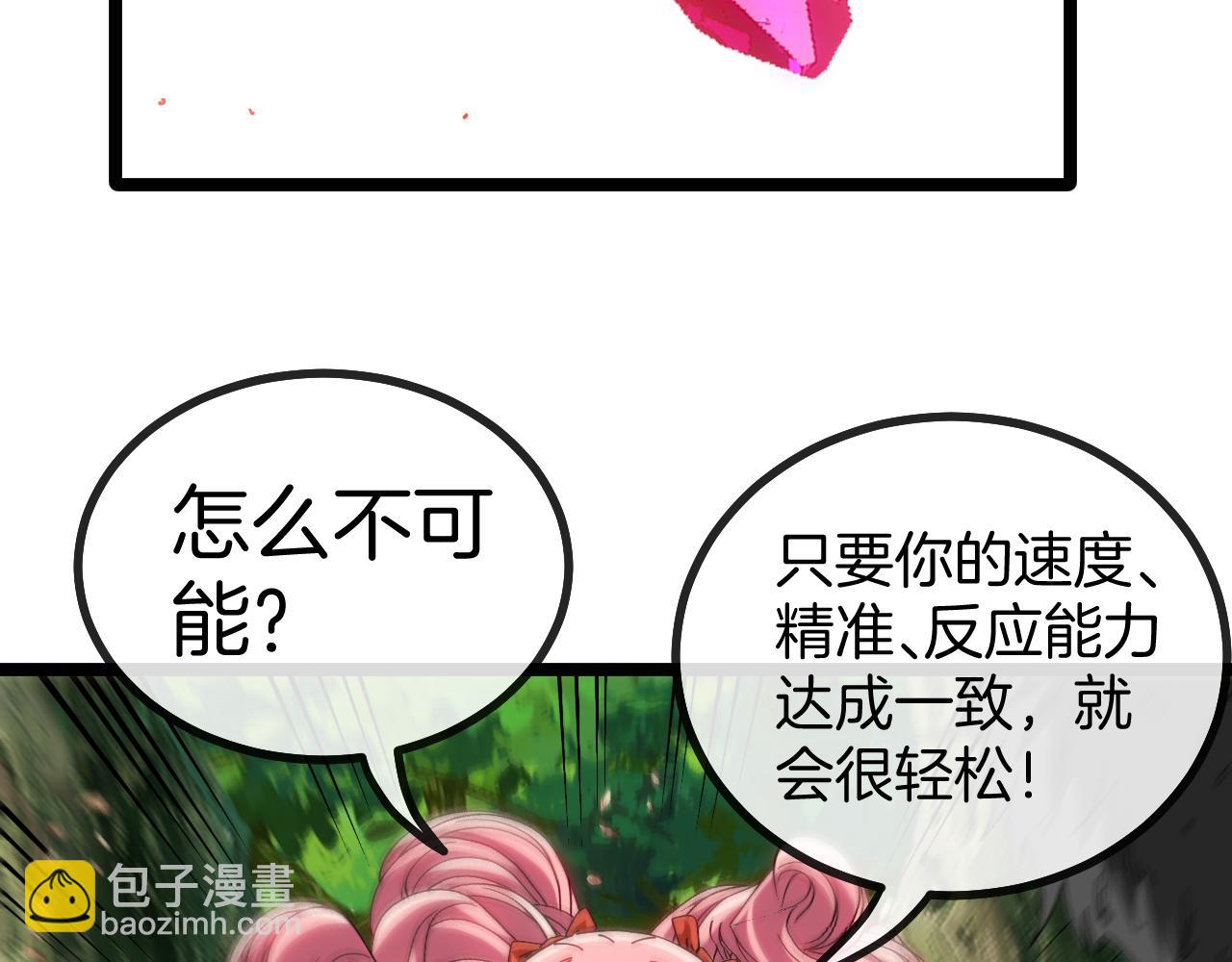 第45话 难度加大,修炼继续!30