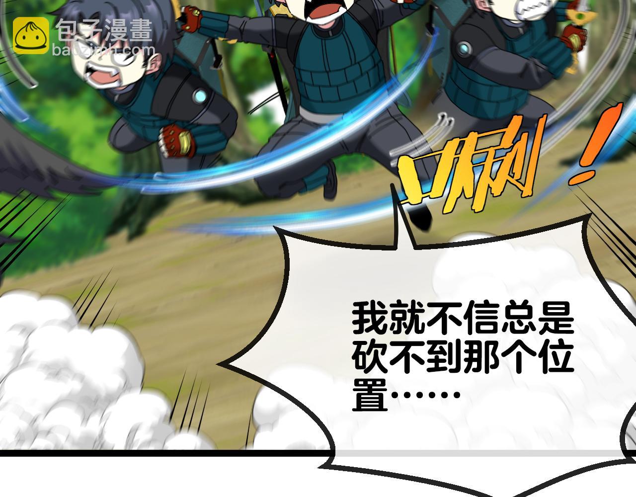 第45话 难度加大,修炼继续!39