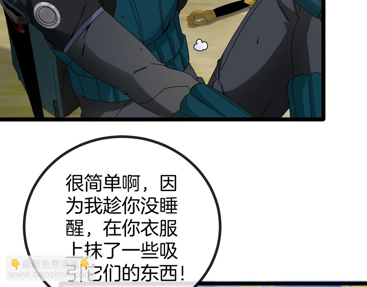 第45话 难度加大,修炼继续!50