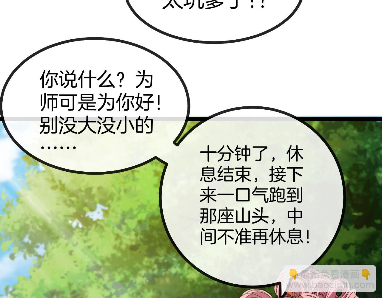 第45话 难度加大,修炼继续!57
