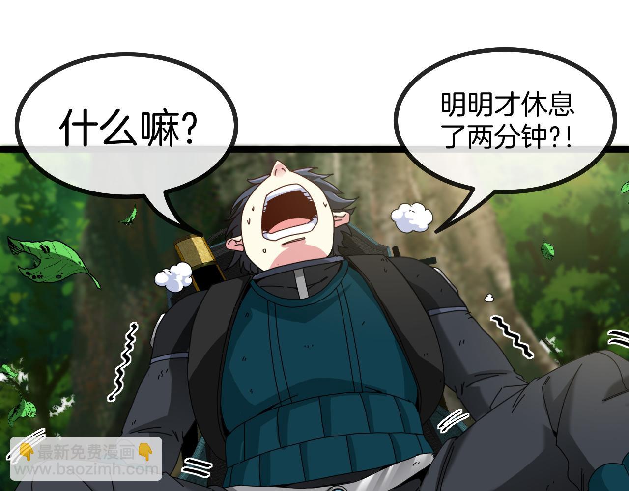 第45话 难度加大,修炼继续!60