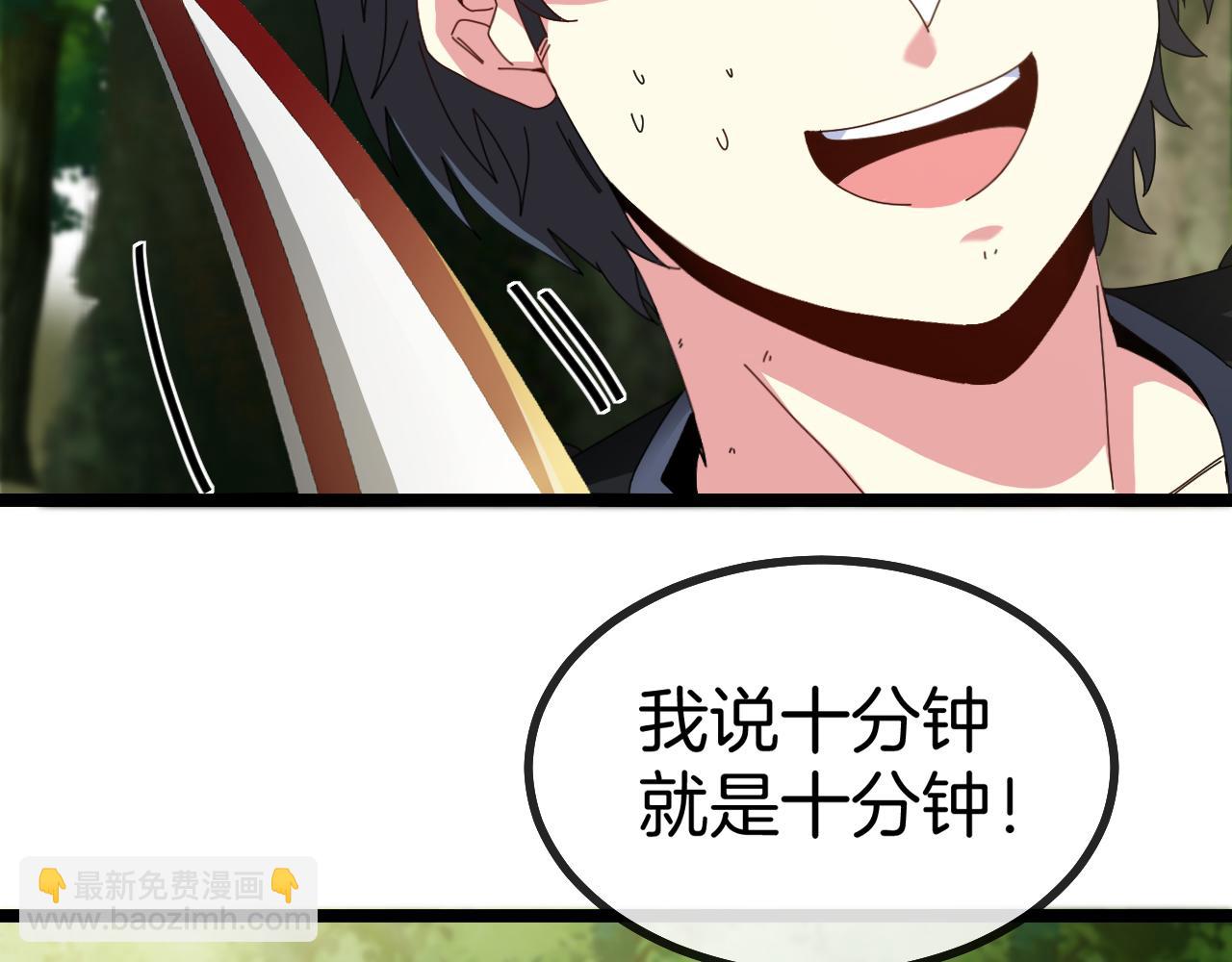 第45话 难度加大,修炼继续!62