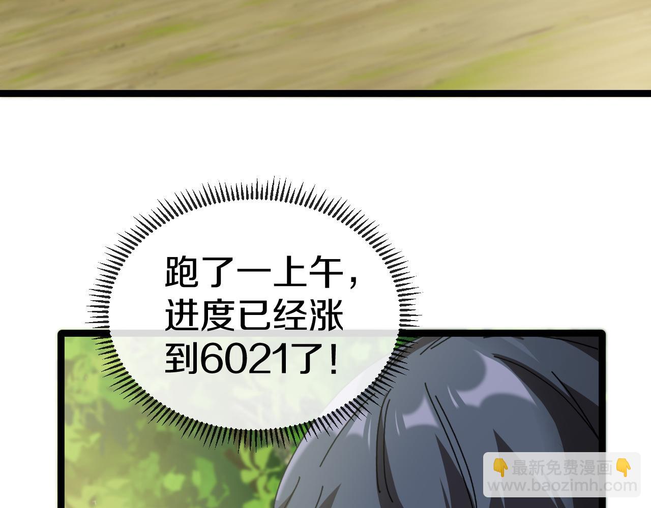 第45话 难度加大,修炼继续!67
