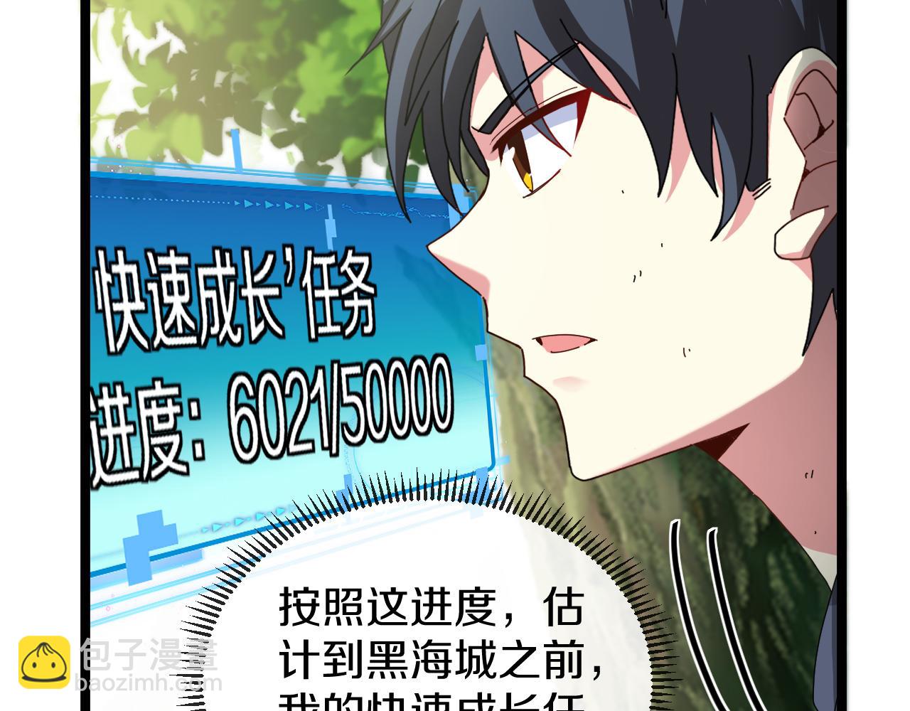 第45话 难度加大,修炼继续!68