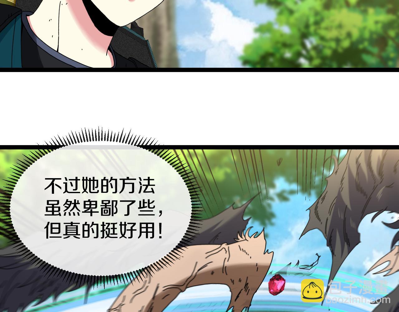 第45话 难度加大,修炼继续!71