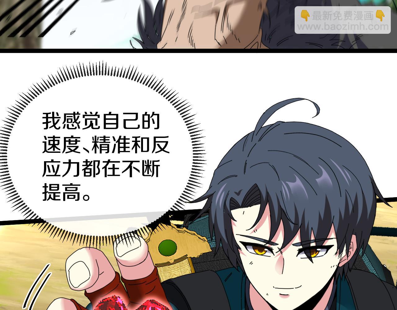 第45话 难度加大,修炼继续!73