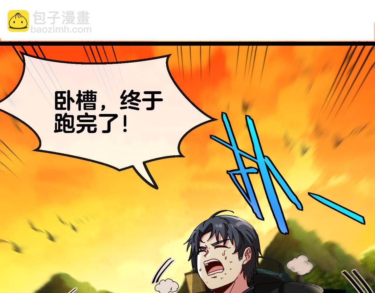 第45话 难度加大,修炼继续!80
