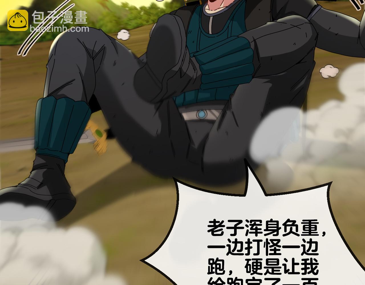 第45话 难度加大,修炼继续!81