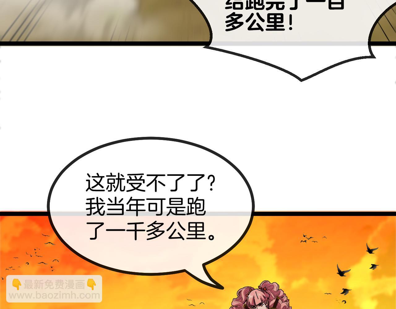 第45话 难度加大,修炼继续!82