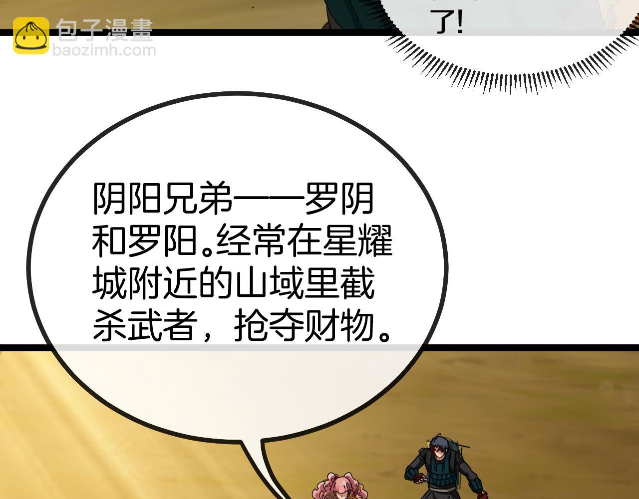 第45话 难度加大,修炼继续!98