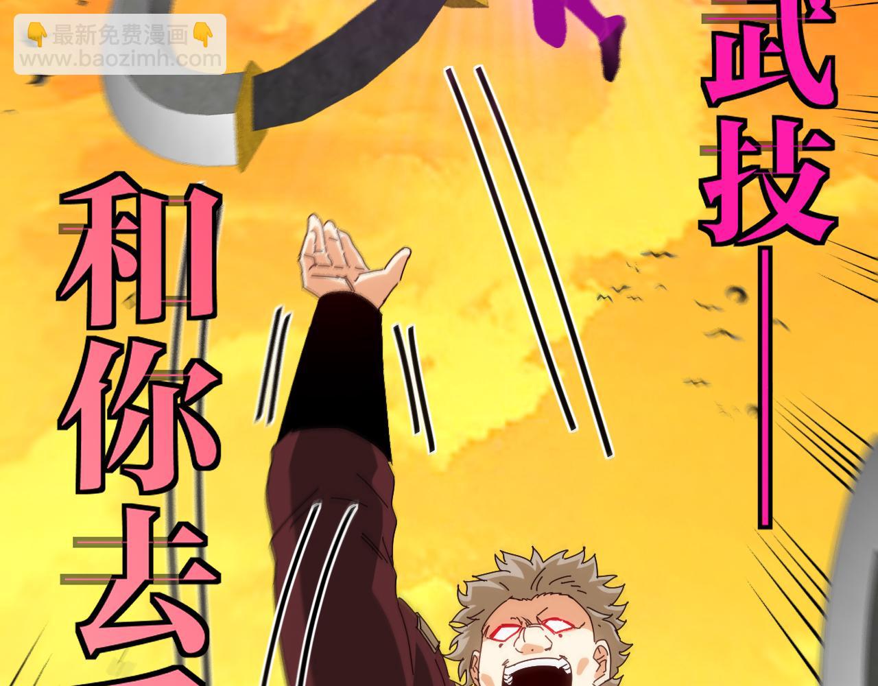 第46话 百里是大婶!?18