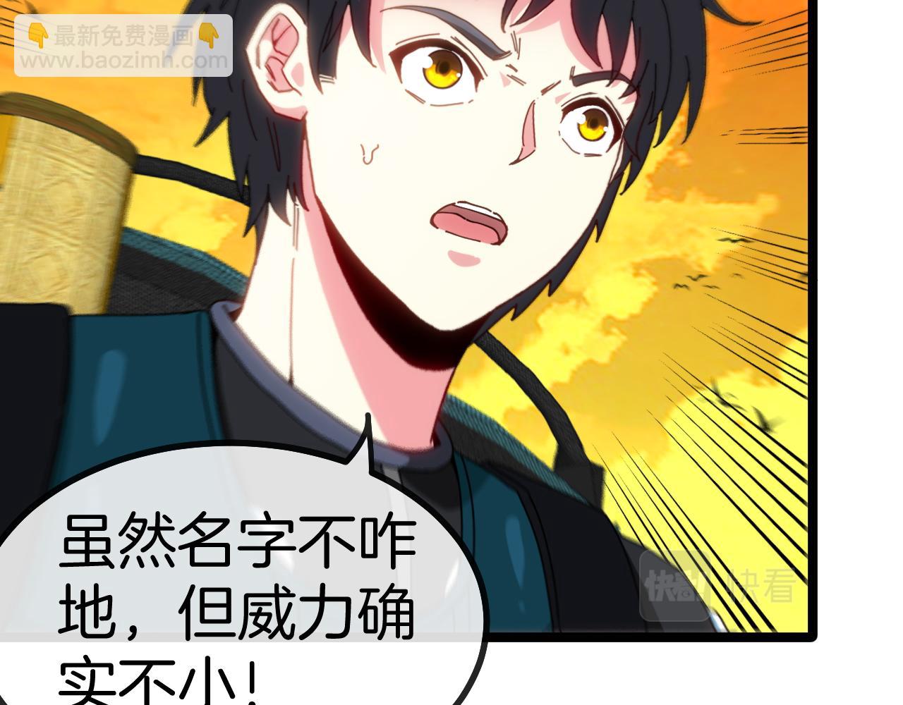 第46话 百里是大婶!?29