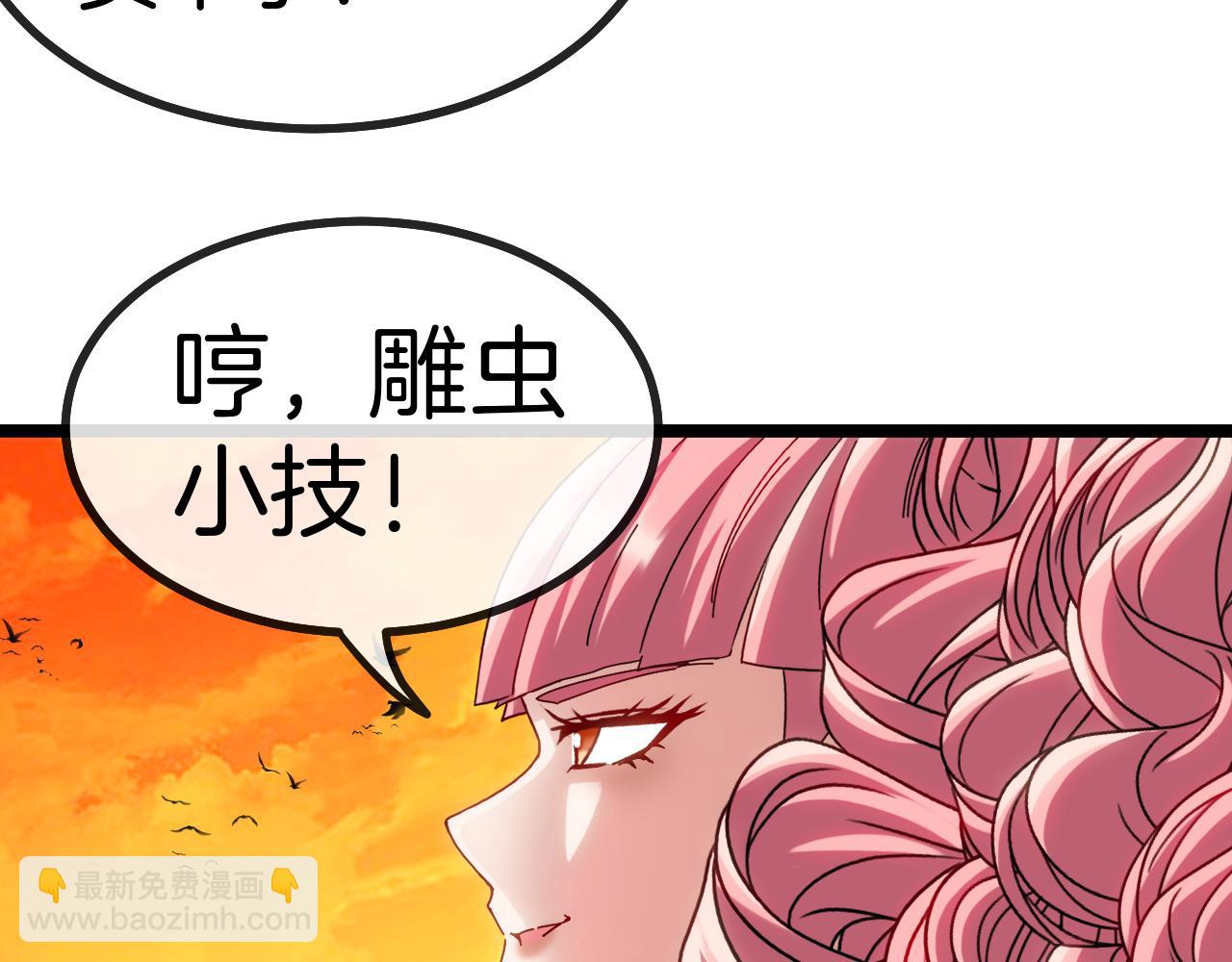 第46话 百里是大婶!?30