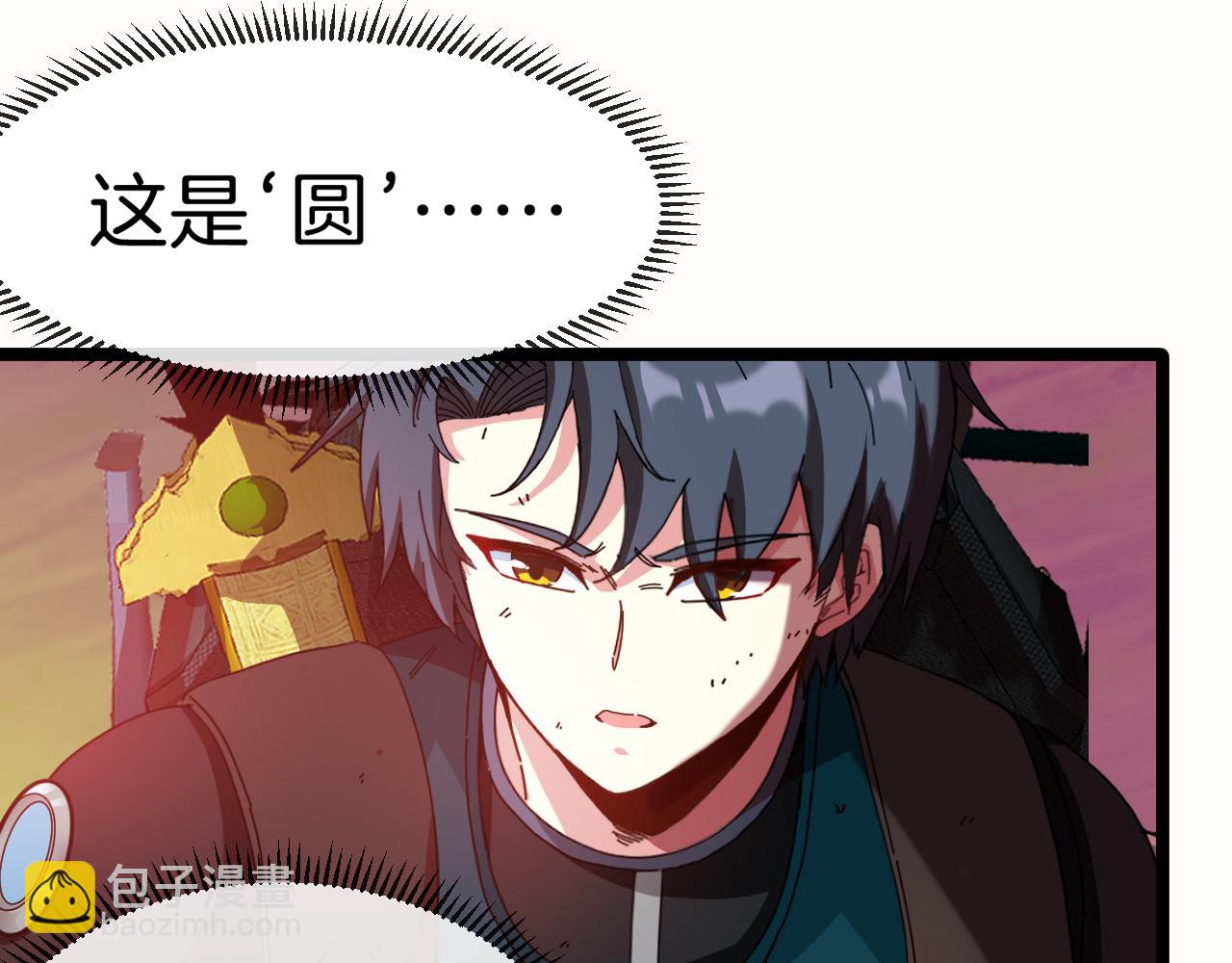 第46话 百里是大婶!?36