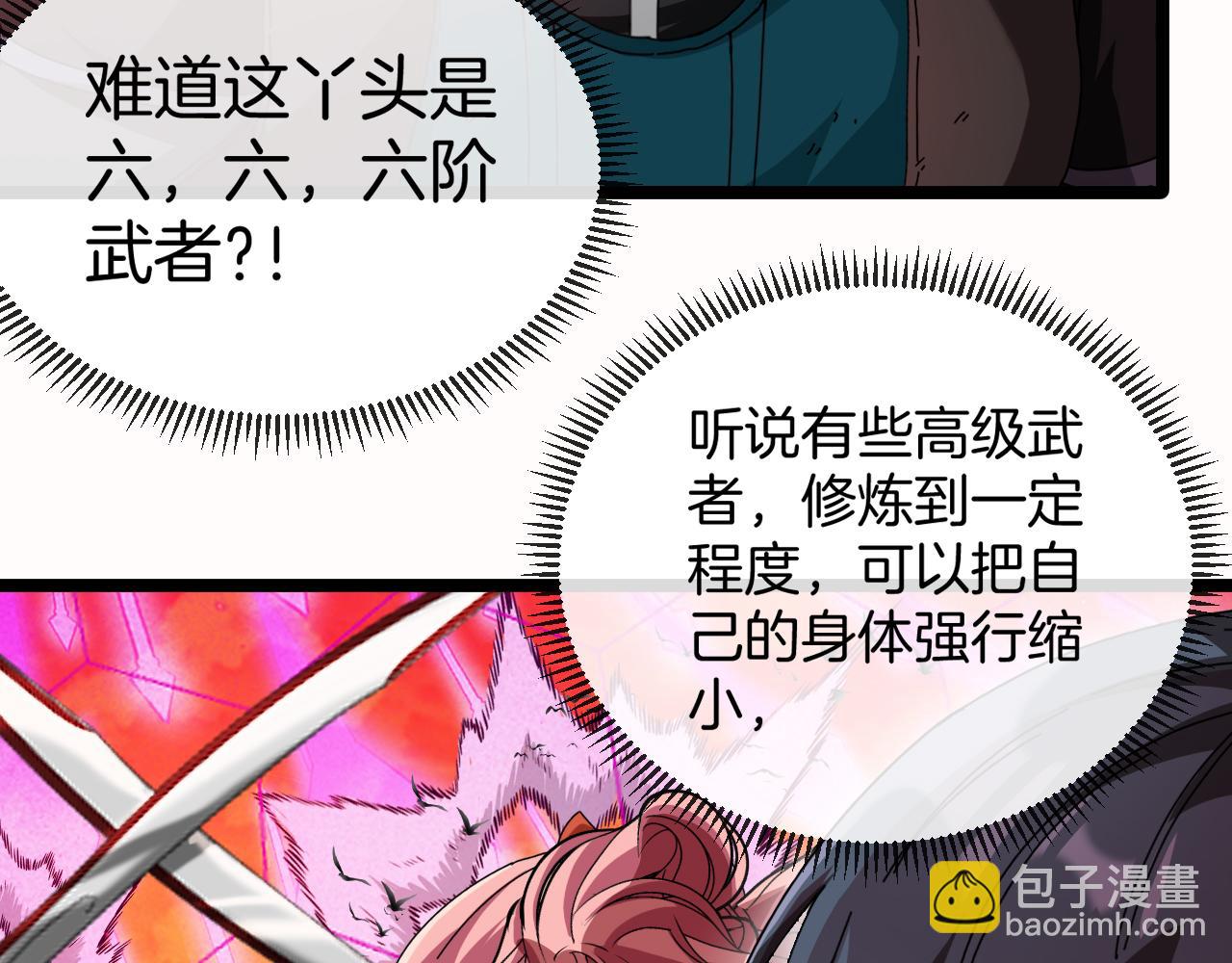 第46话 百里是大婶!?37