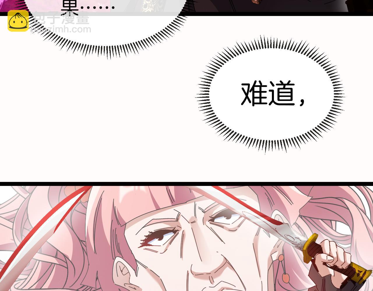 第46话 百里是大婶!?39