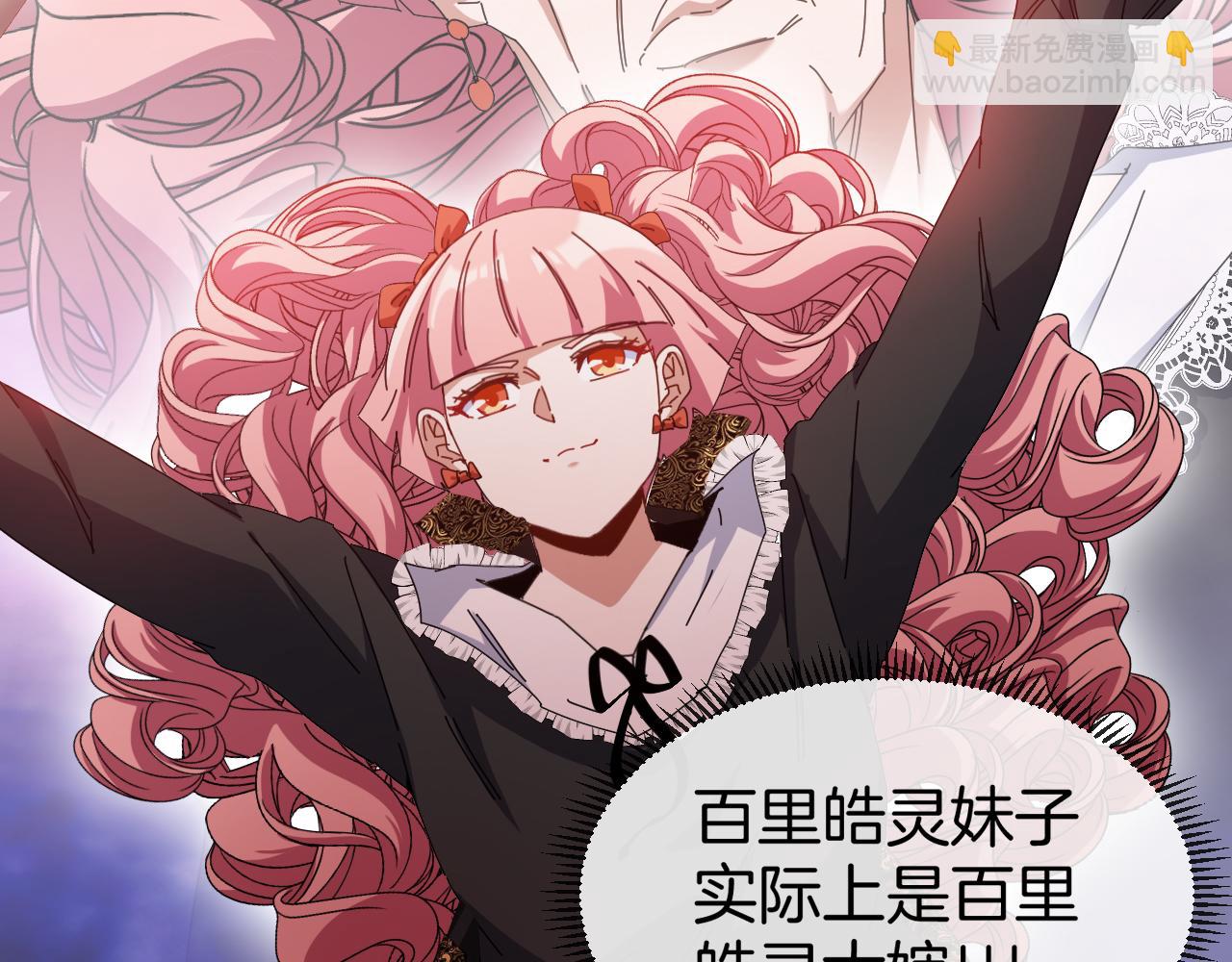 第46话 百里是大婶!?40