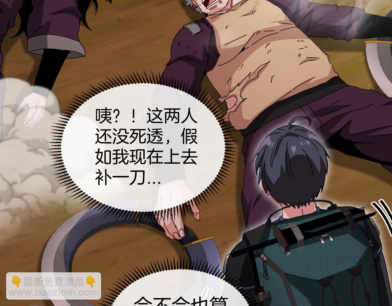 第46话 百里是大婶!?61