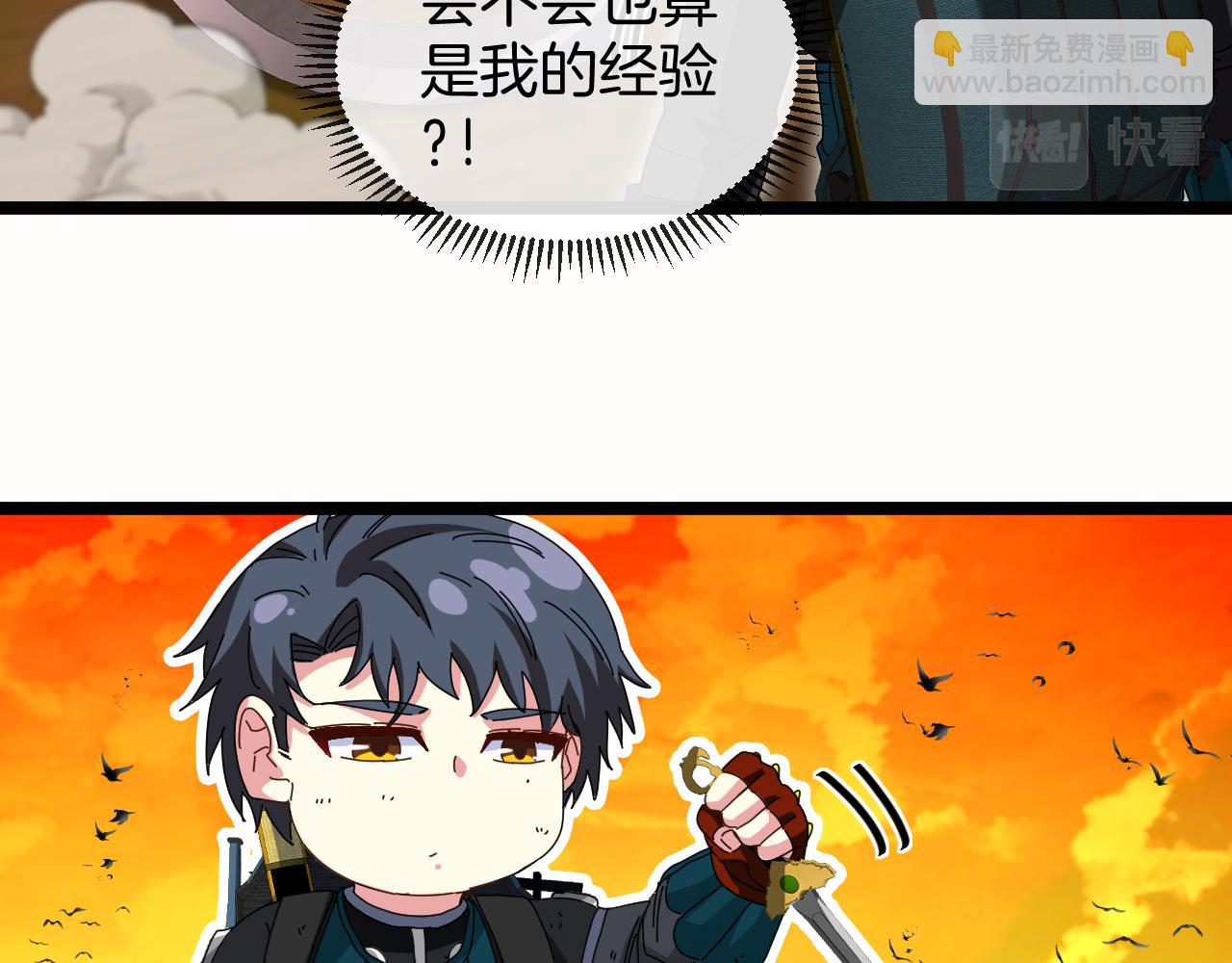 第46话 百里是大婶!?62