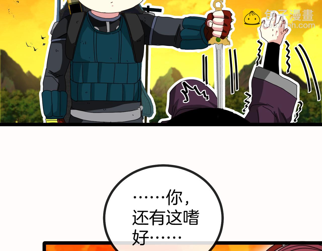 第46话 百里是大婶!?64