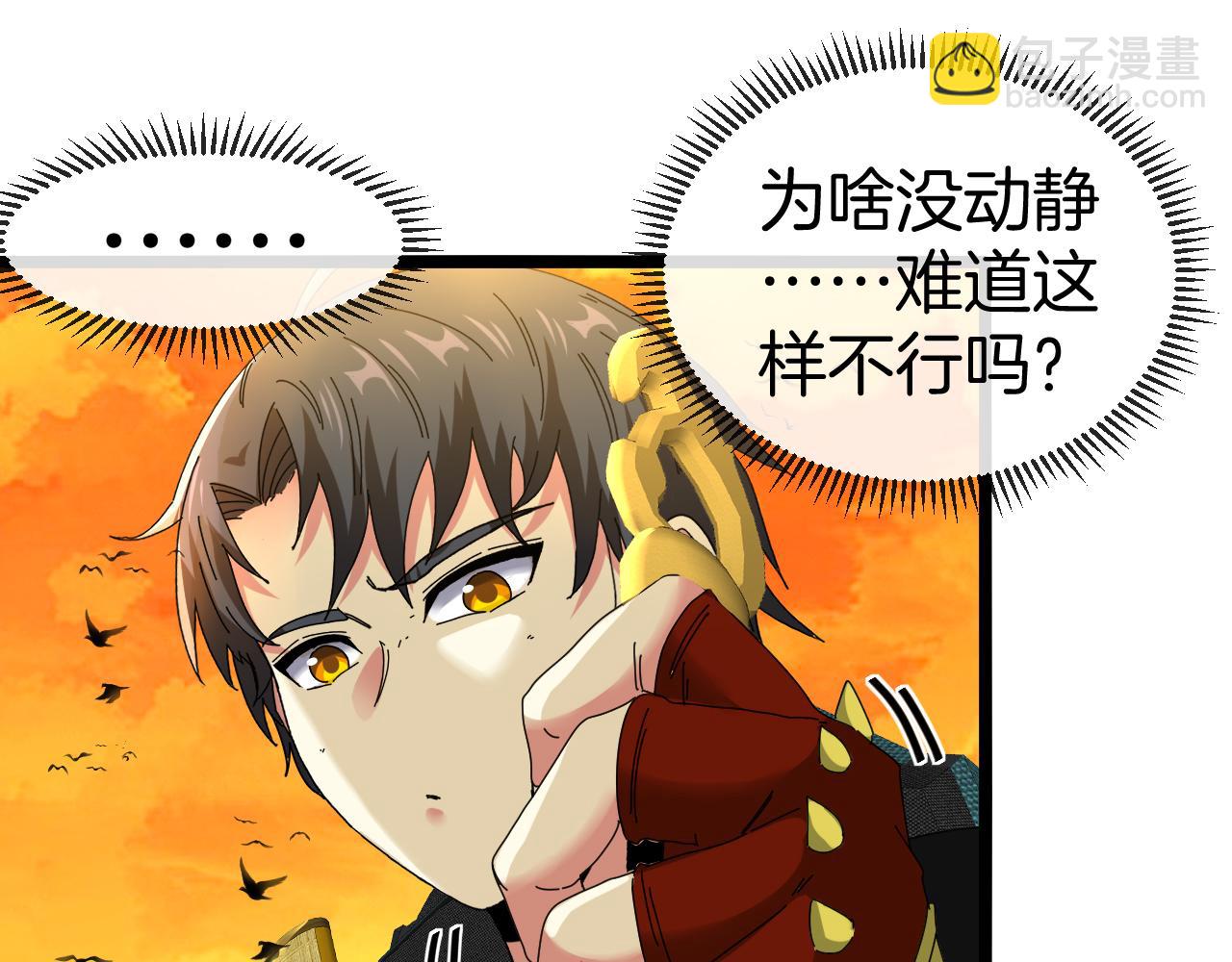 第46话 百里是大婶!?67