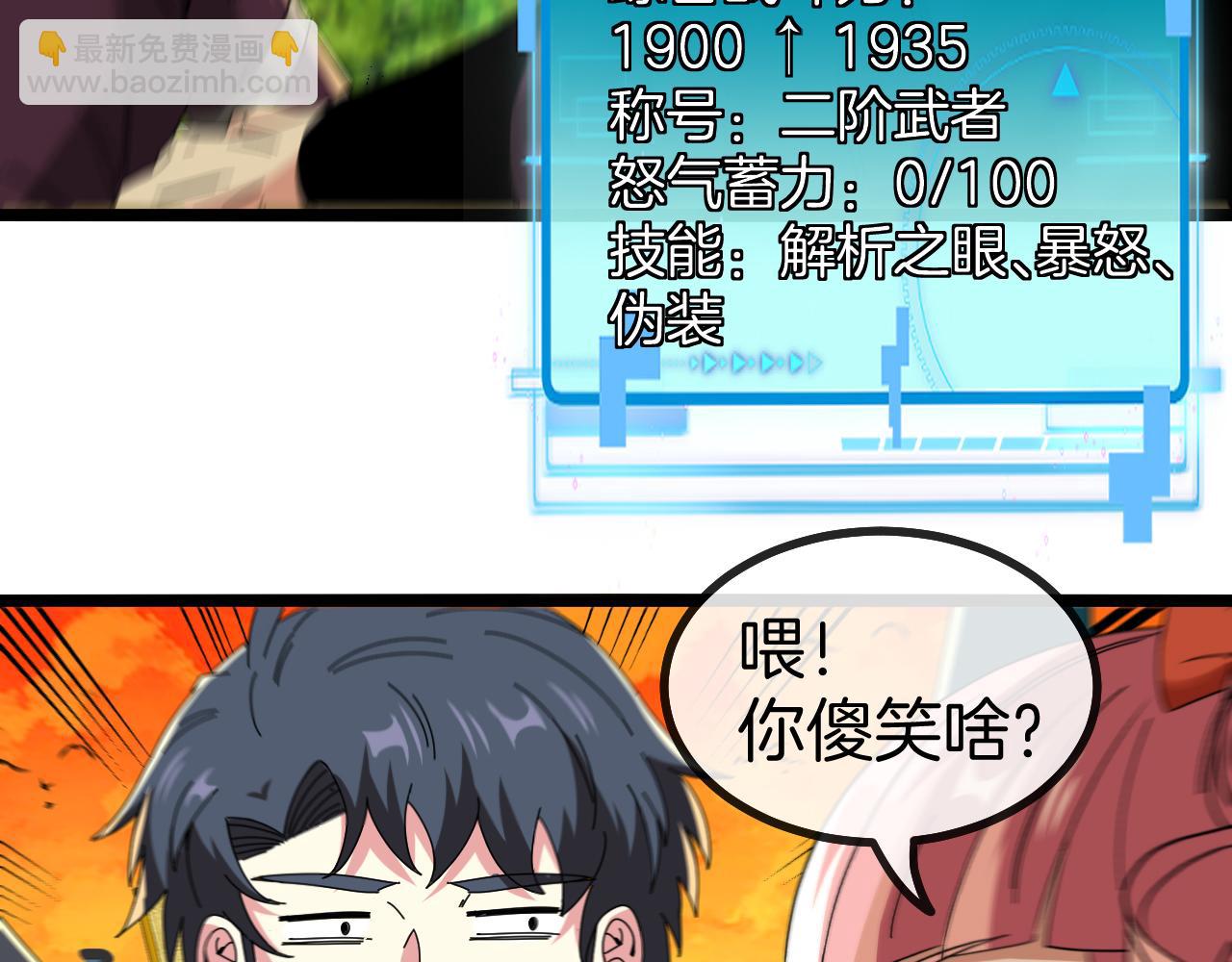 第46话 百里是大婶!?71