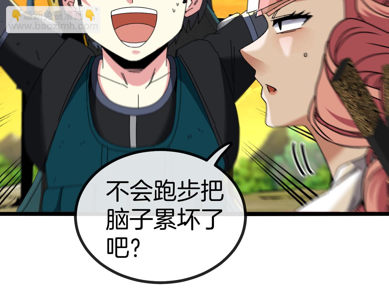 第46话 百里是大婶!?72