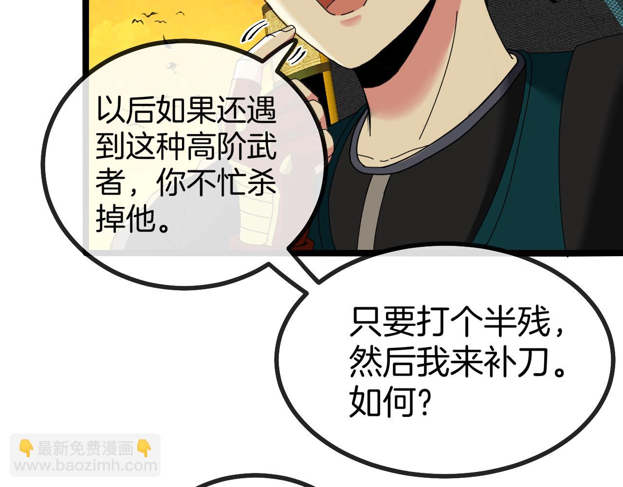 第46话 百里是大婶!?74