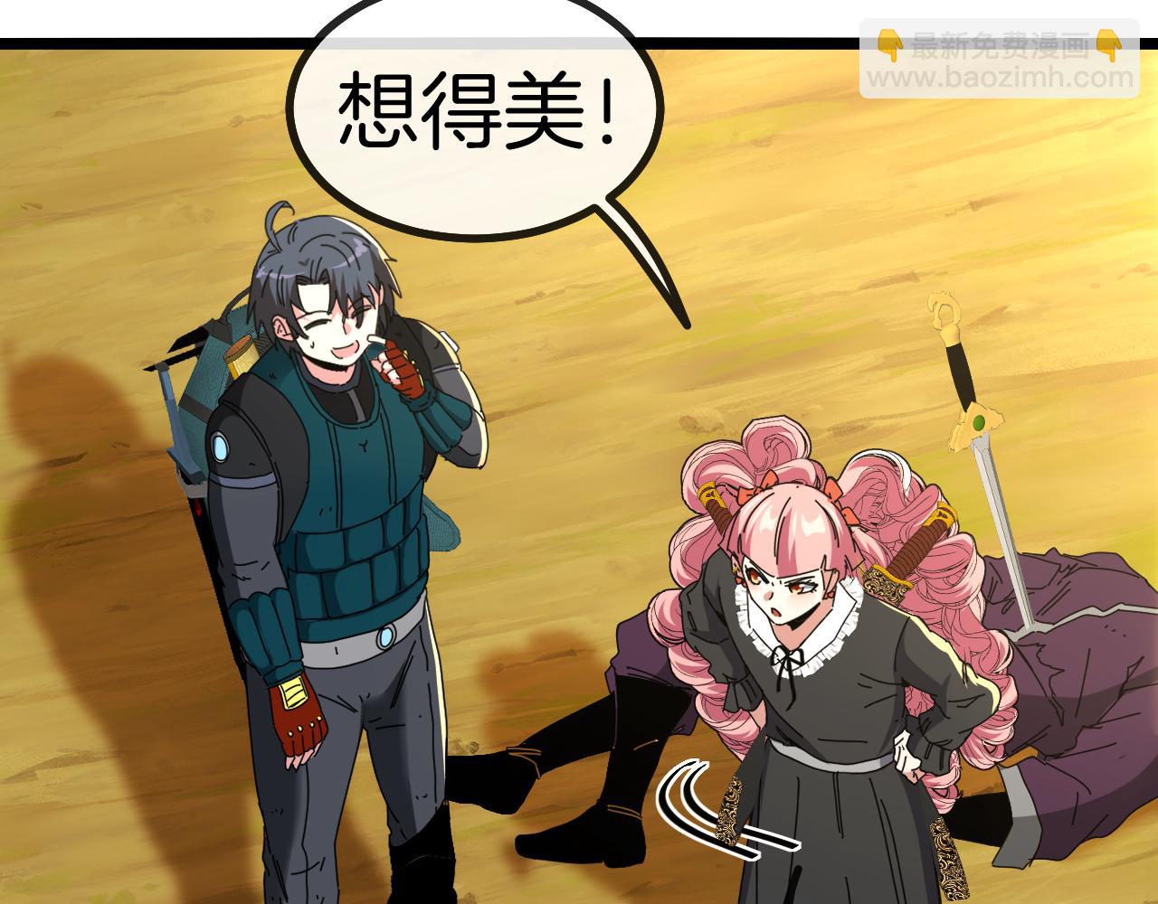 第46话 百里是大婶!?75