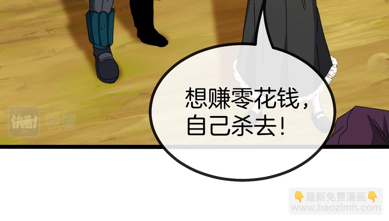 第46话 百里是大婶!?76