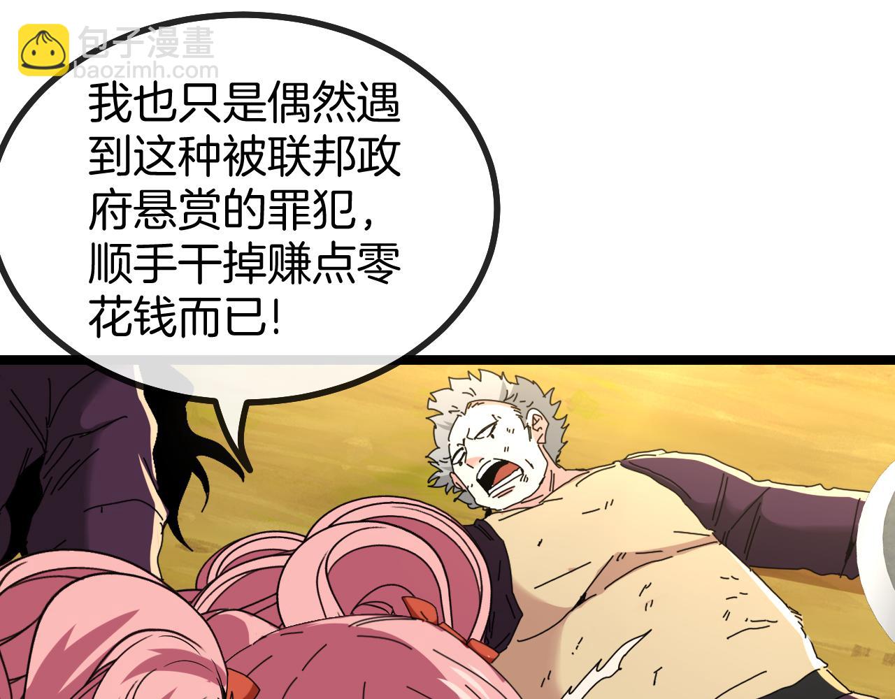 第46话 百里是大婶!?77