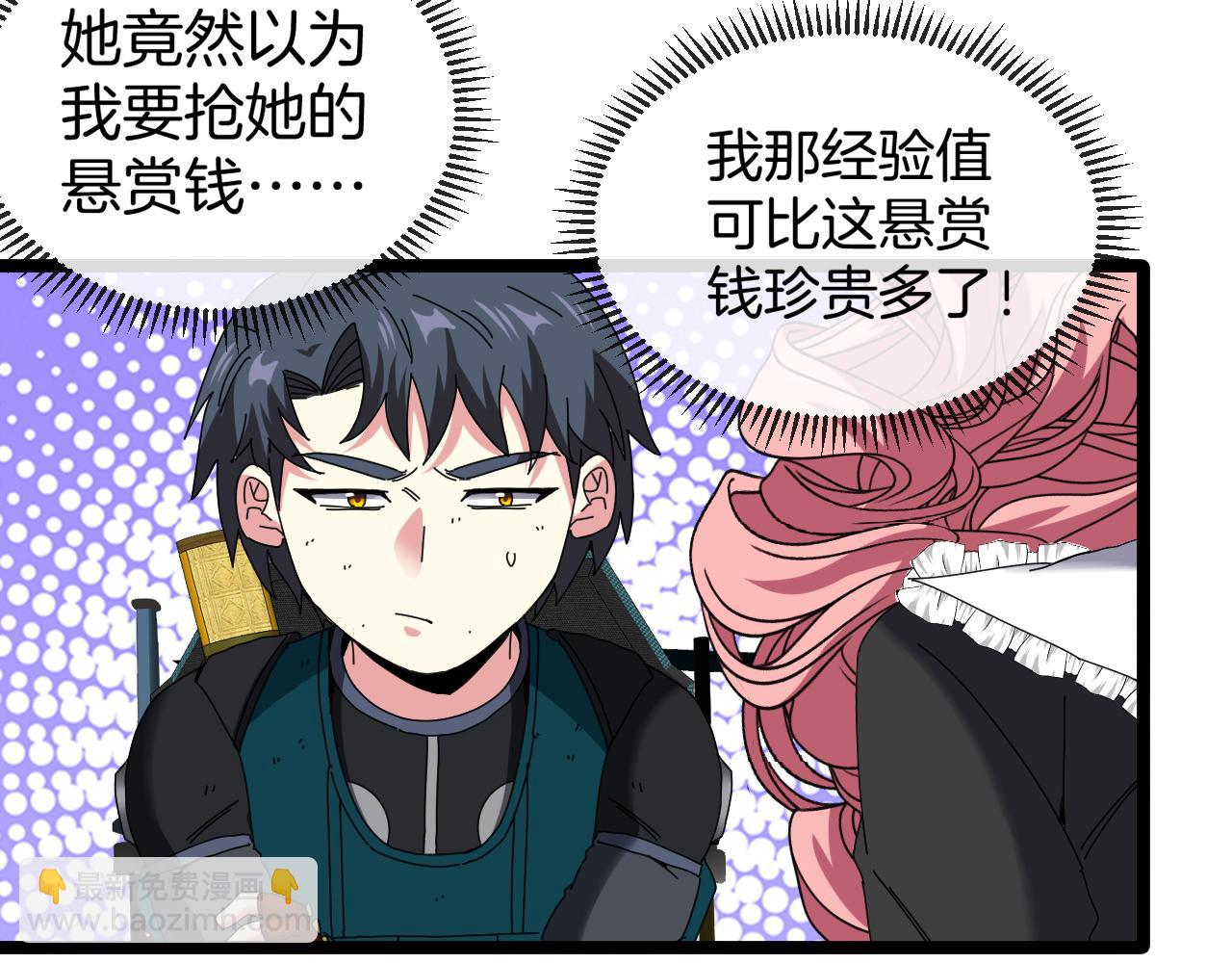 第46话 百里是大婶!?79