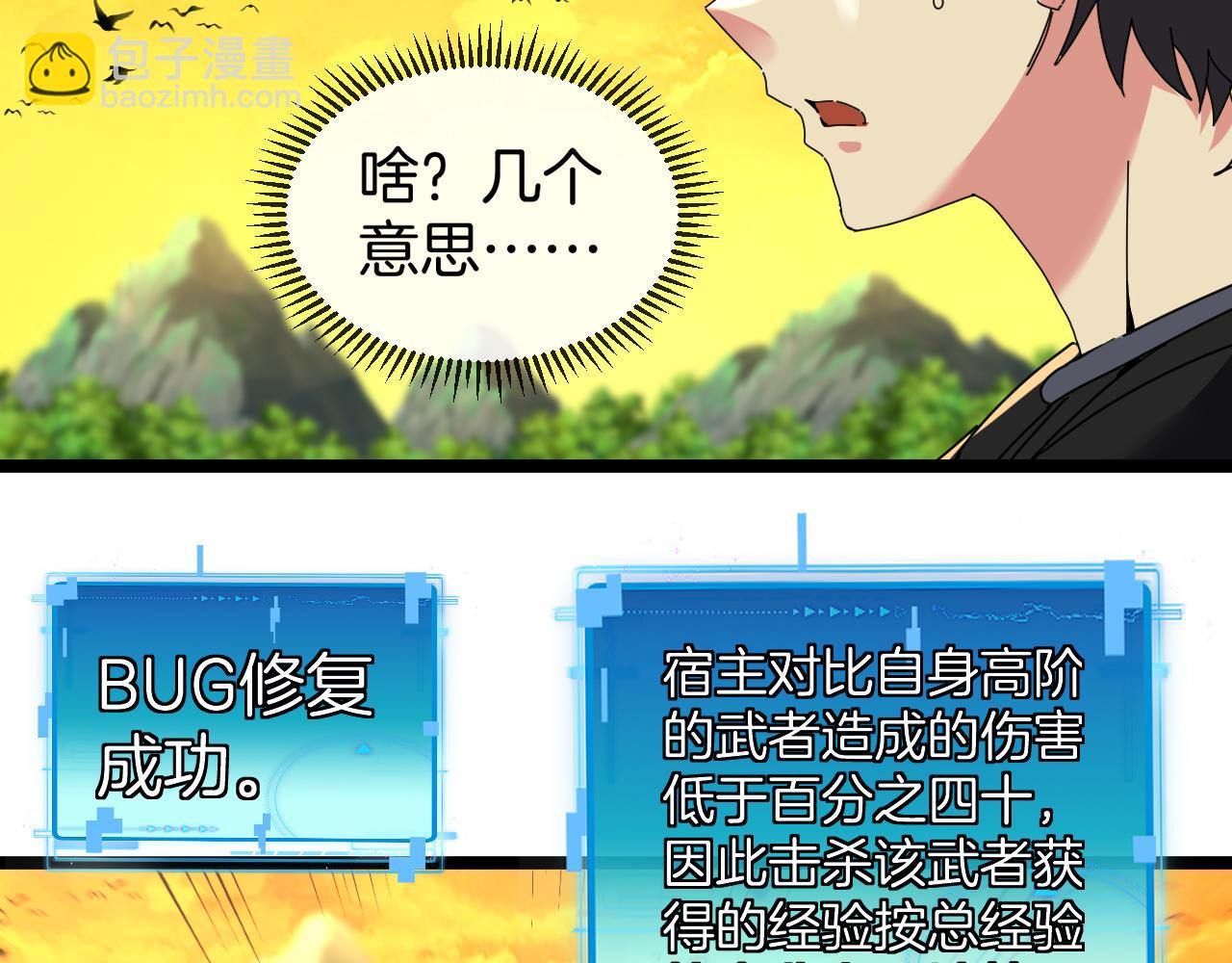 第46话 百里是大婶!?81