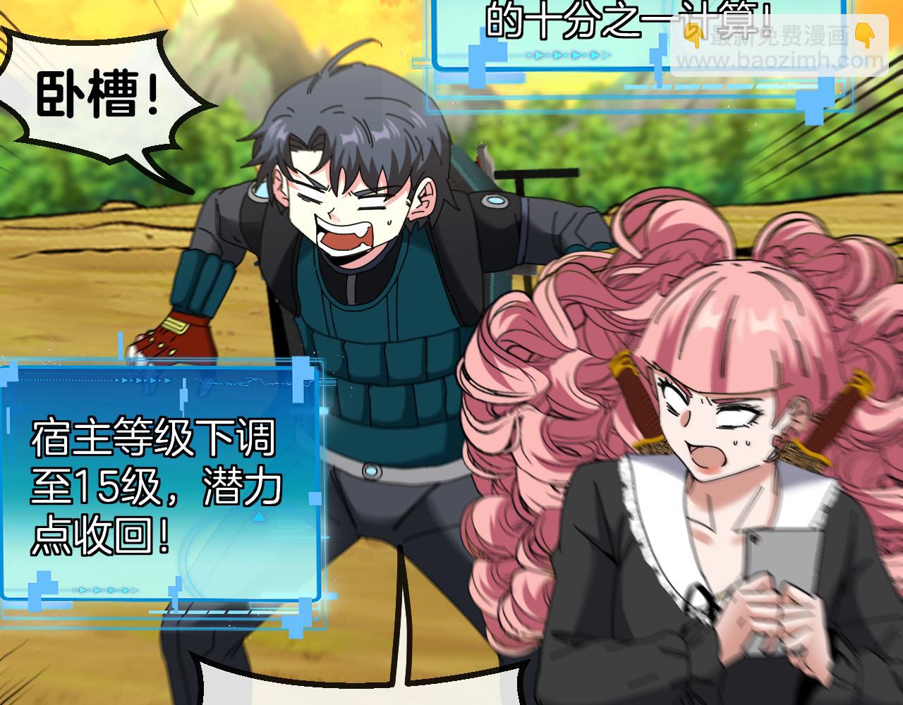 第46话 百里是大婶!?82