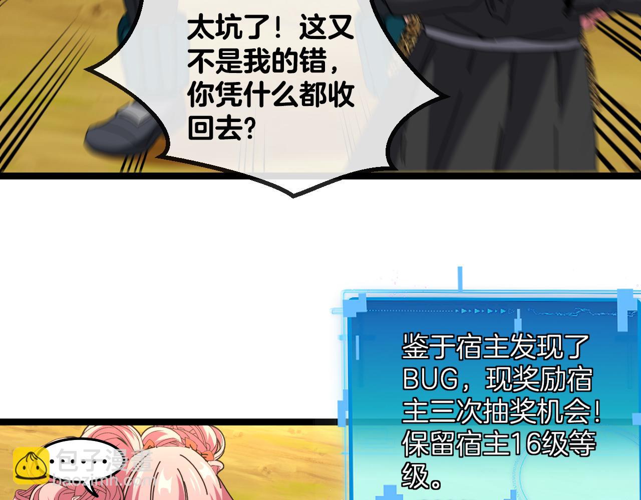 第46话 百里是大婶!?83