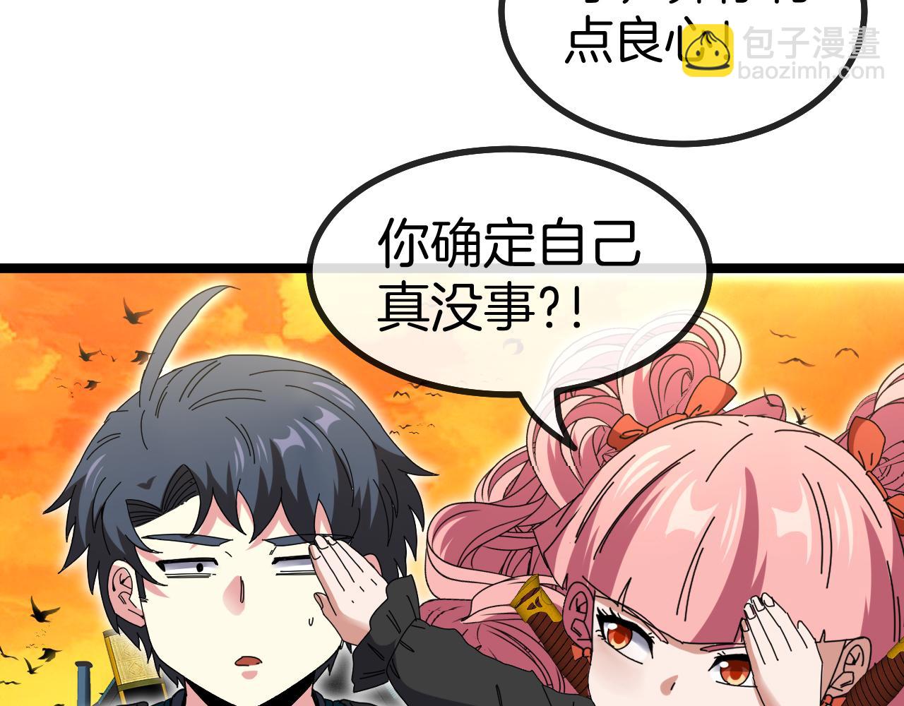 第46话 百里是大婶!?85