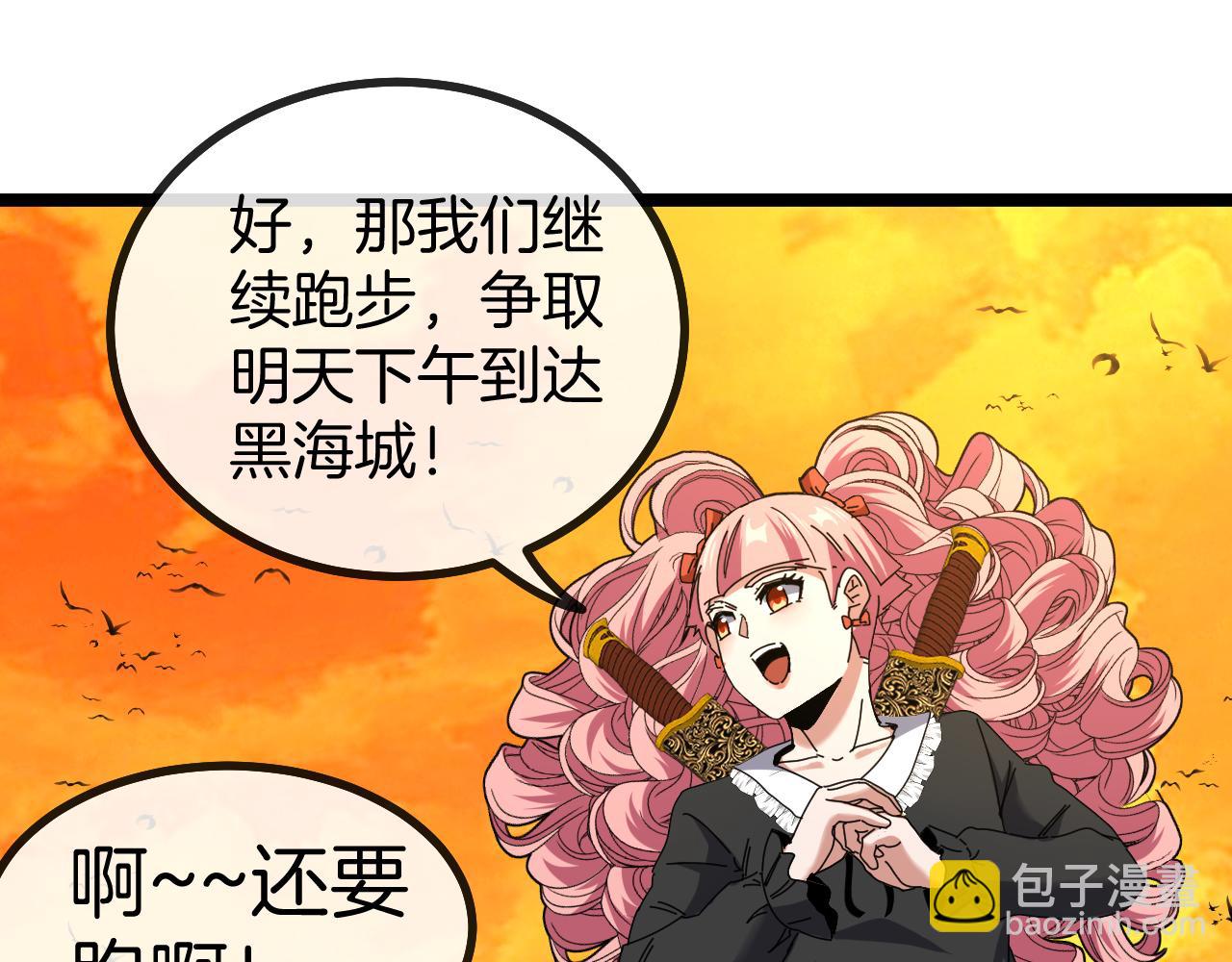 第46话 百里是大婶!?87