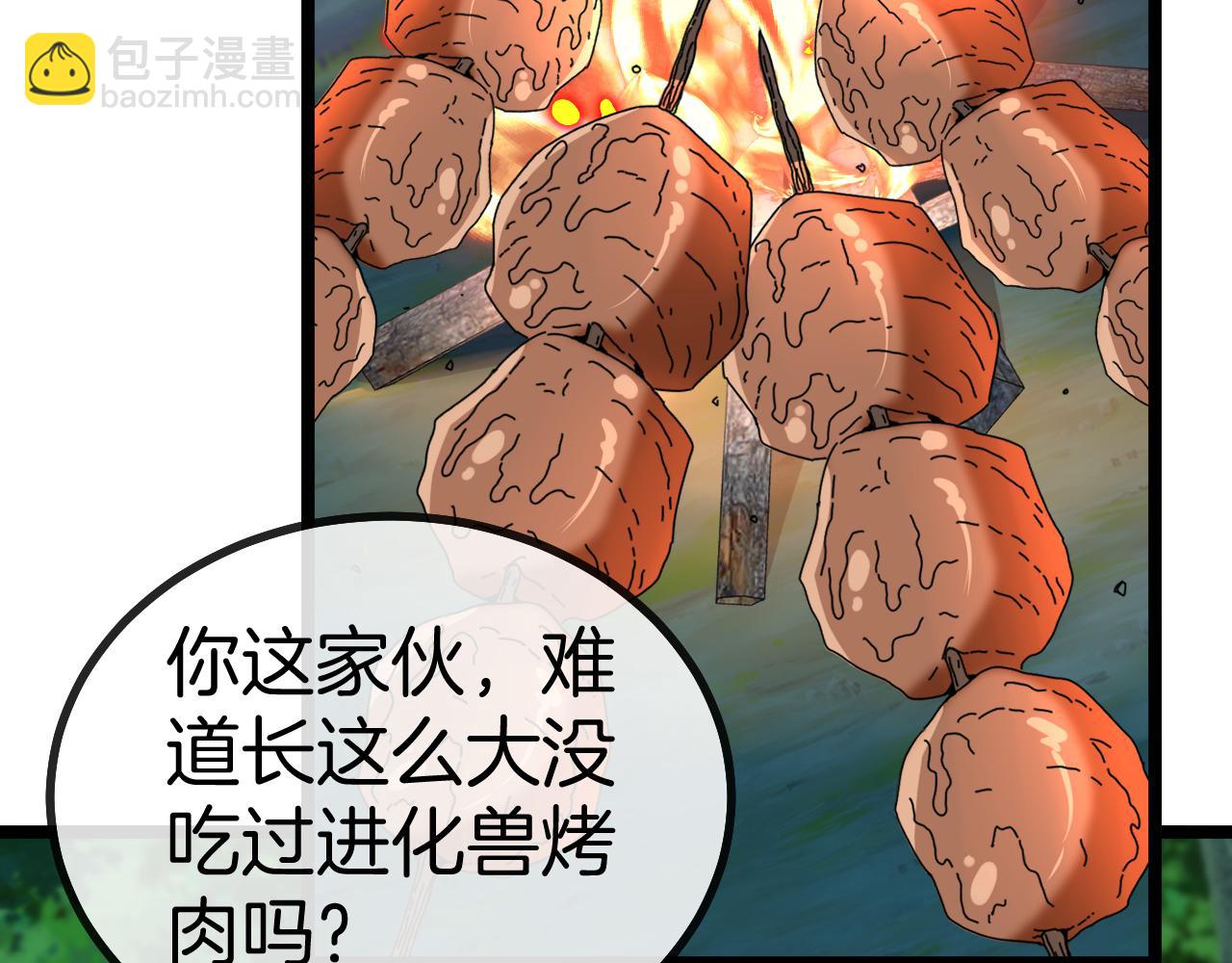 第46话 百里是大婶!?90