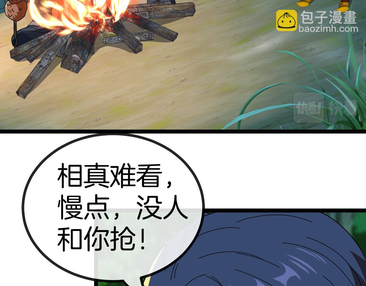 第46话 百里是大婶!?92