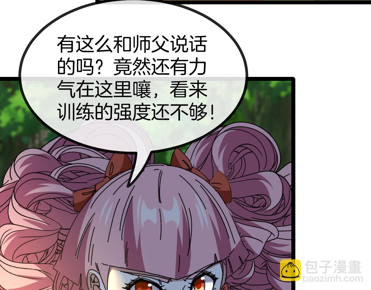 第46话 百里是大婶!?94