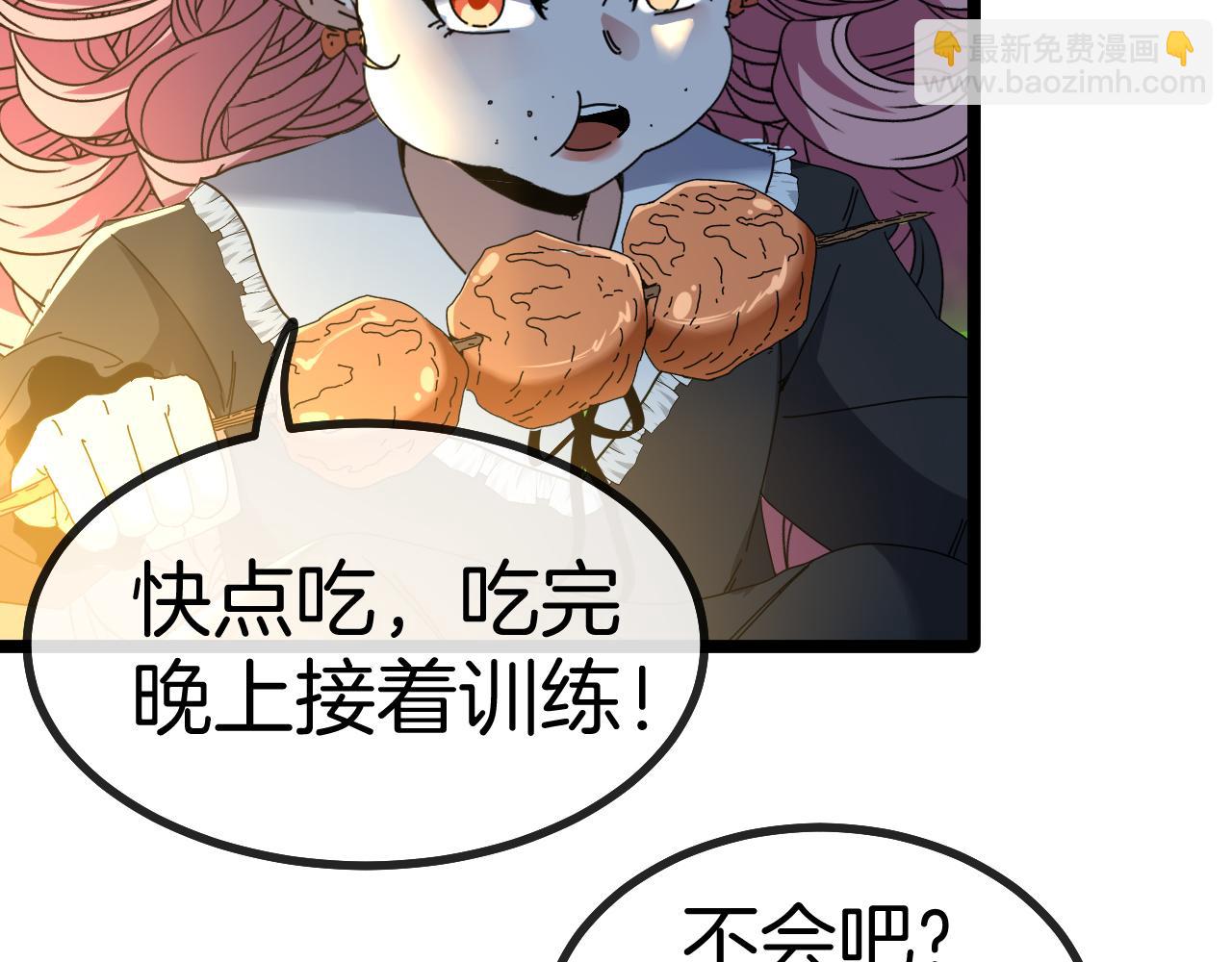 第46话 百里是大婶!?95
