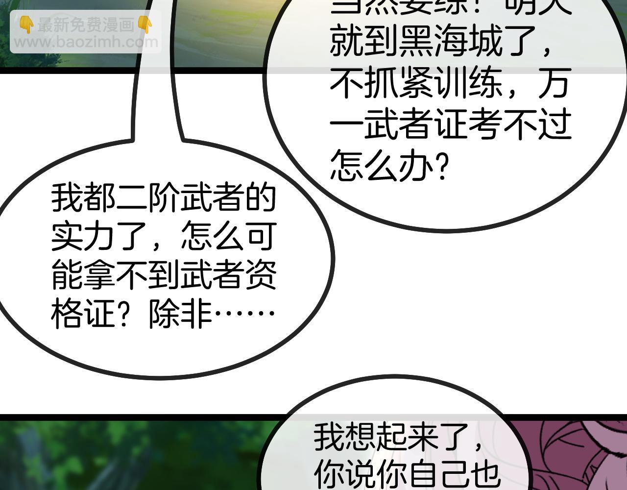 第46话 百里是大婶!?97