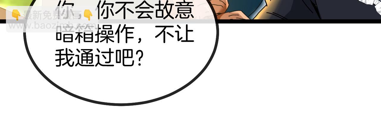 第46话 百里是大婶!?99