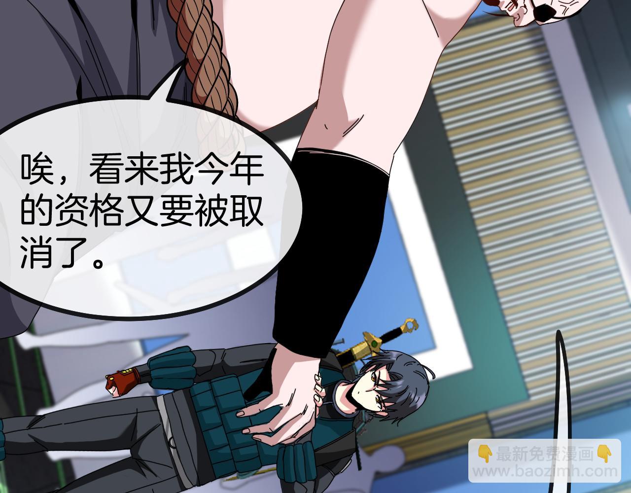 第48话 到达黑海城100