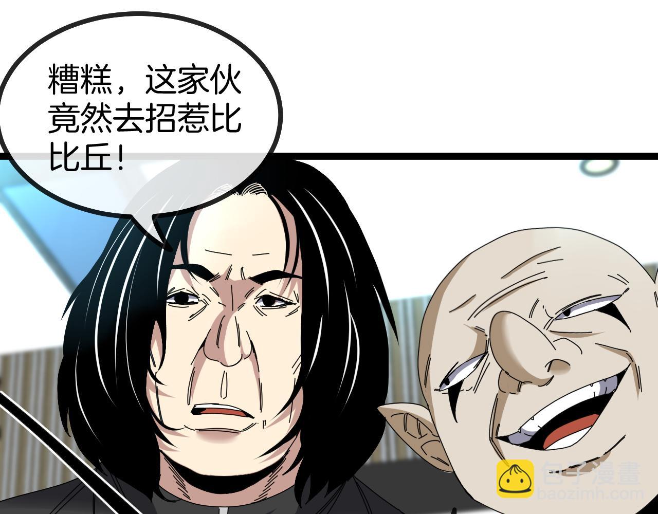 第48话 到达黑海城107